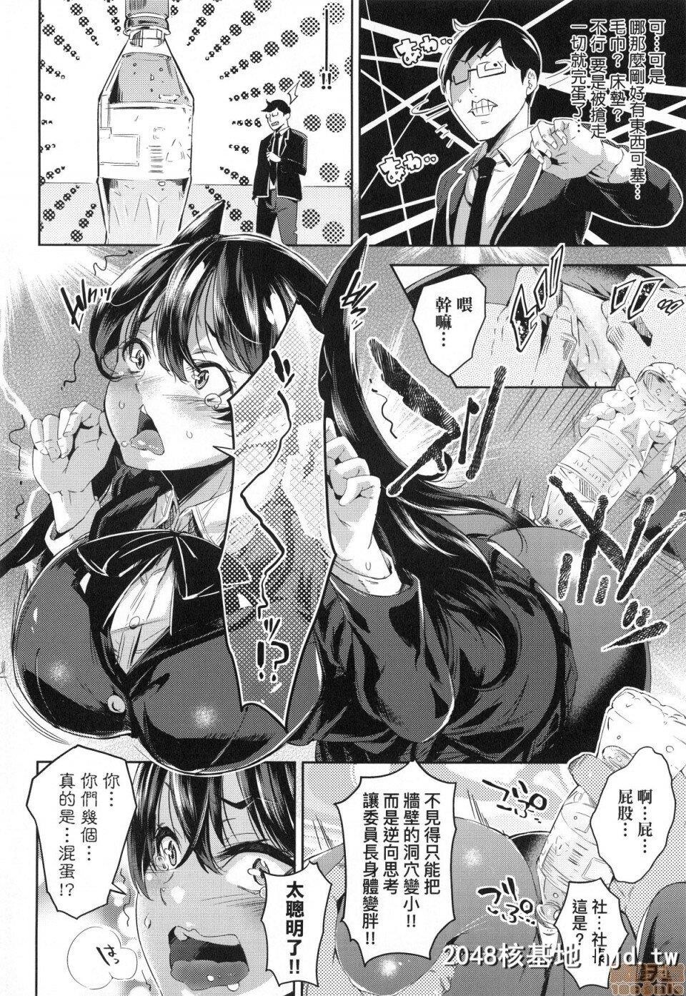 [无洗米]おち○ちんに负けてしまった女の子たち第0页 作者:Publisher 帖子ID:220366 TAG:动漫图片,卡通漫畫,2048核基地