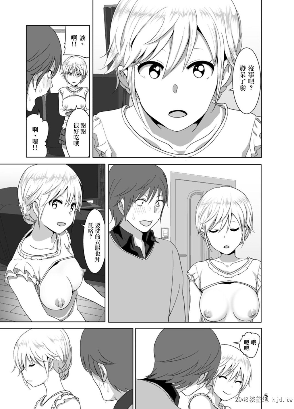 [すぺ[なかに]]妹のおっぱいがまるだしだった话1[34P]第0页 作者:Publisher 帖子ID:221976 TAG:动漫图片,卡通漫畫,2048核基地