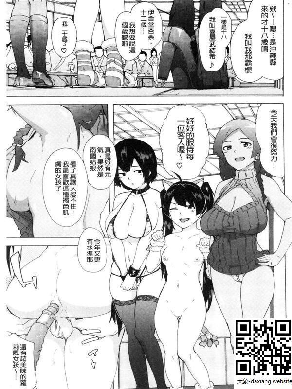 ビッチーズジャーニー4[50P]第0页 作者:Publisher 帖子ID:223131 TAG:动漫图片,大象图片