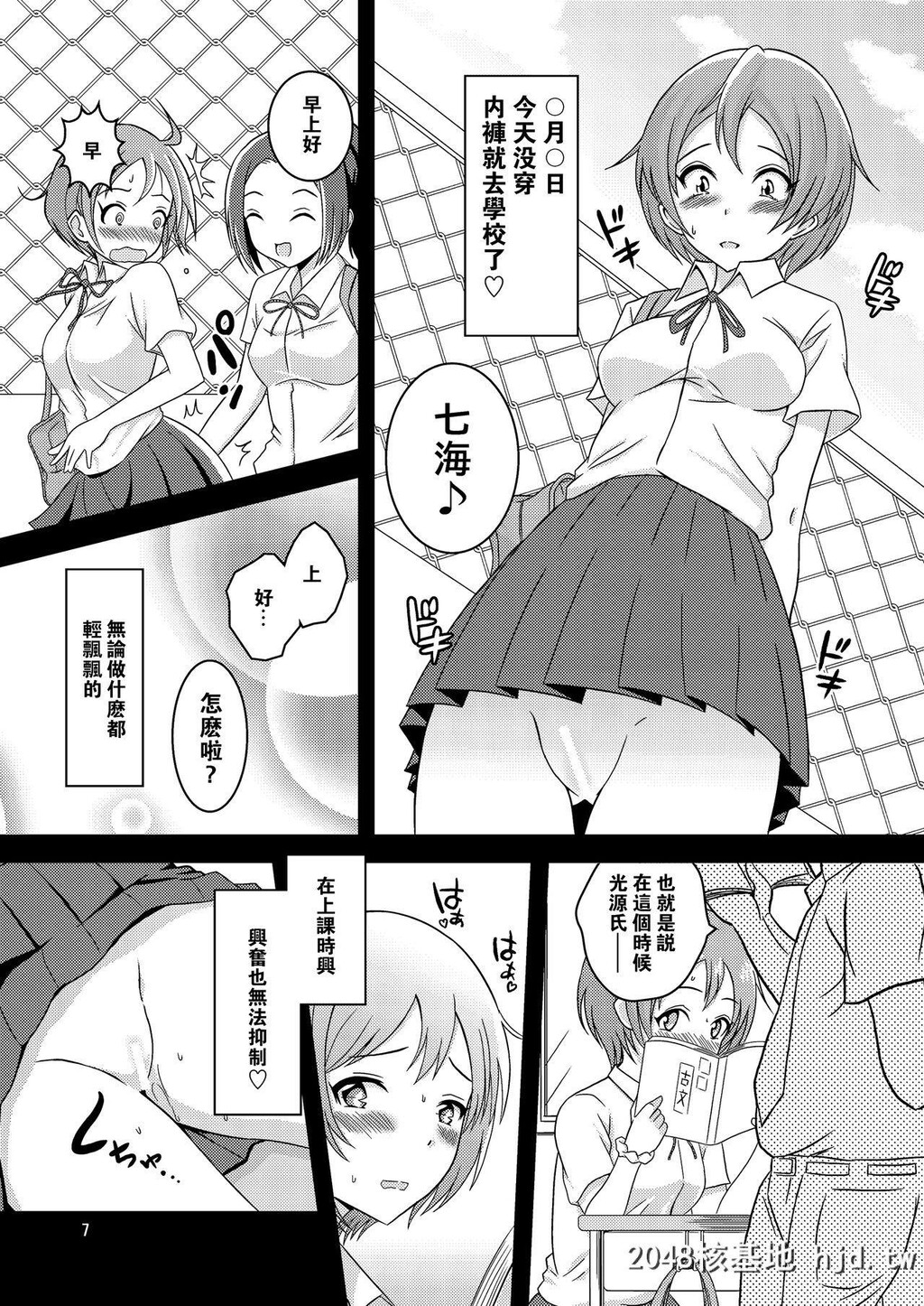 [そらむね[柚子ラムネ]]へんたい露出姉妹第0页 作者:Publisher 帖子ID:222124 TAG:动漫图片,卡通漫畫,2048核基地