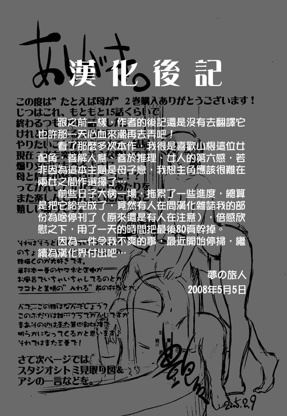 [艶々〗たとえば母が2第0页 作者:Publisher 帖子ID:222116 TAG:动漫图片,卡通漫畫,2048核基地