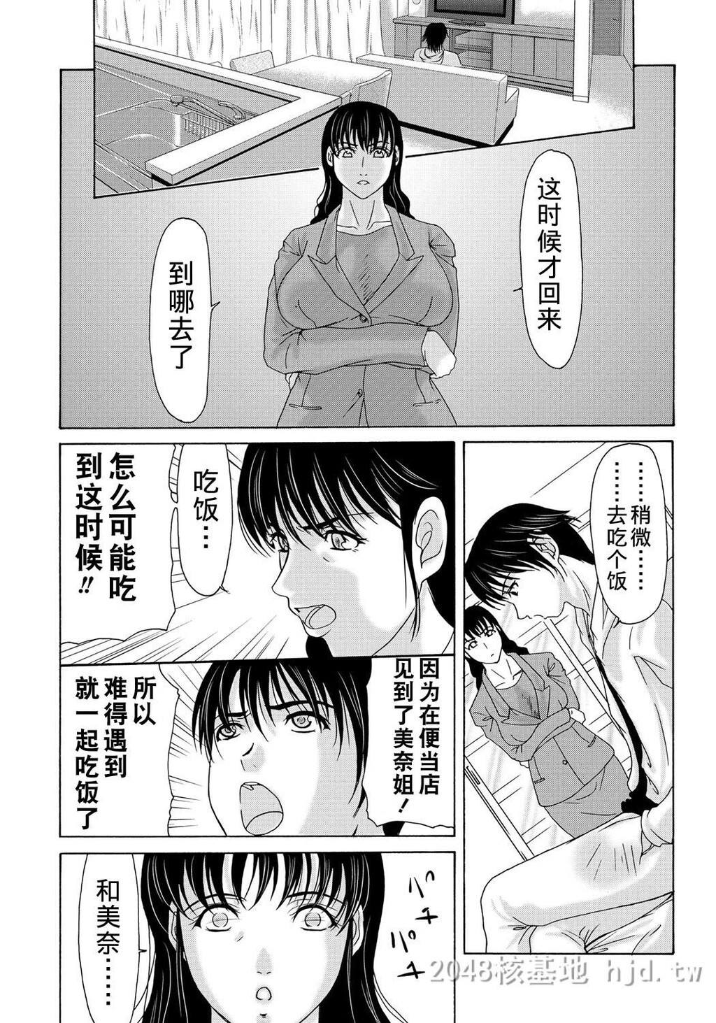 [中文][黑白]母が白衣を脱ぐとき~当母亲脱下白大褂时7-9话[78P]第0页 作者:Publisher 帖子ID:224148 TAG:动漫图片,卡通漫畫,2048核基地