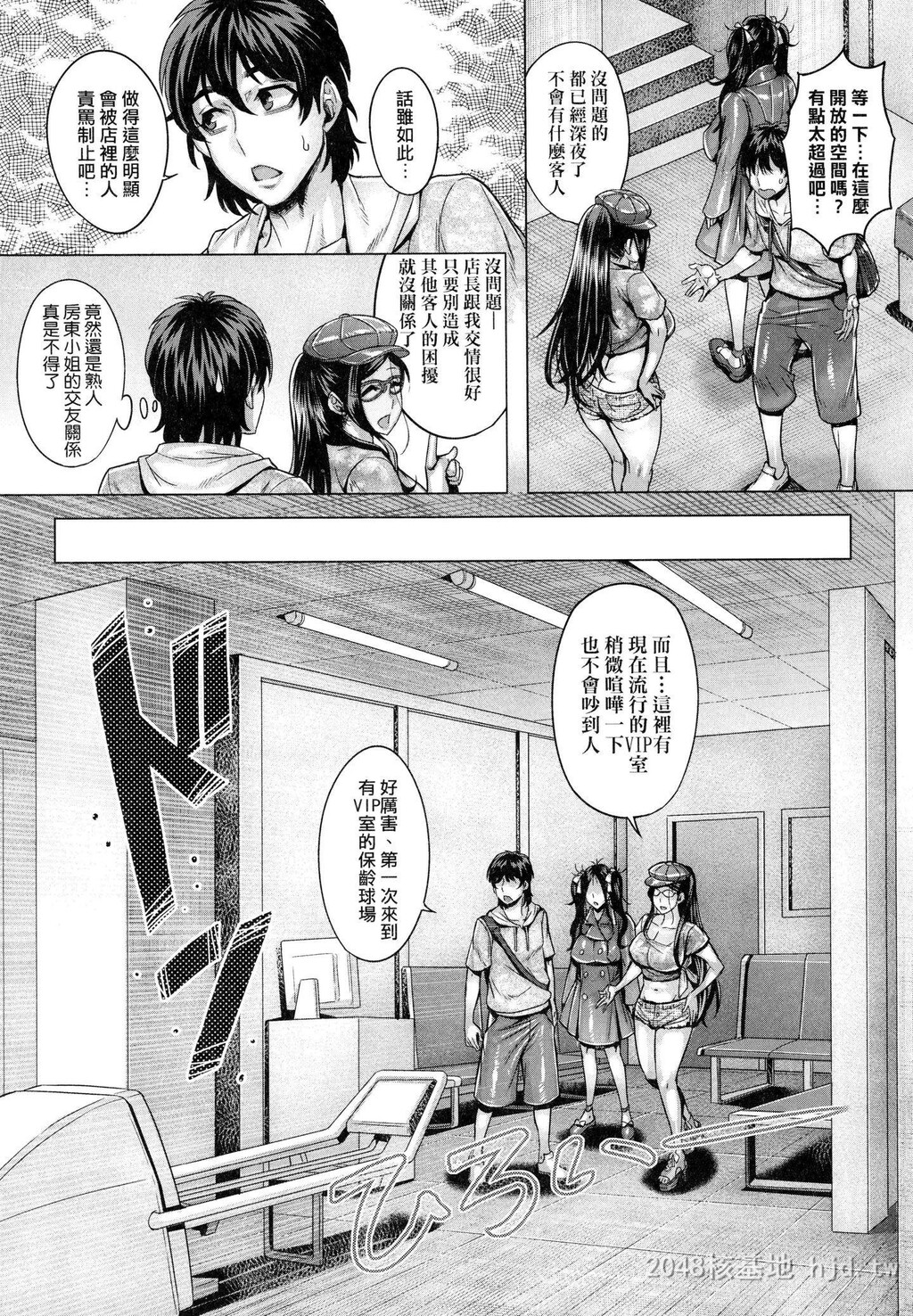 [中文][桃吹リオ]纯欲解放区第0页 作者:Publisher 帖子ID:224006 TAG:动漫图片,卡通漫畫,2048核基地