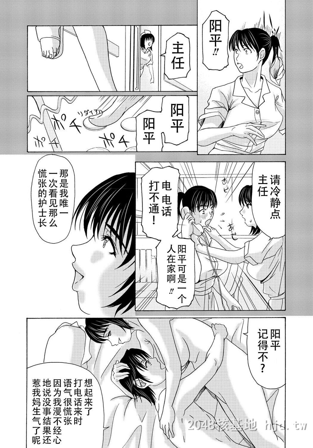 [中文][黑白]母が白衣を脱ぐとき~当母亲脱下白大褂时10-12话[67P]第0页 作者:Publisher 帖子ID:224149 TAG:动漫图片,卡通漫畫,2048核基地