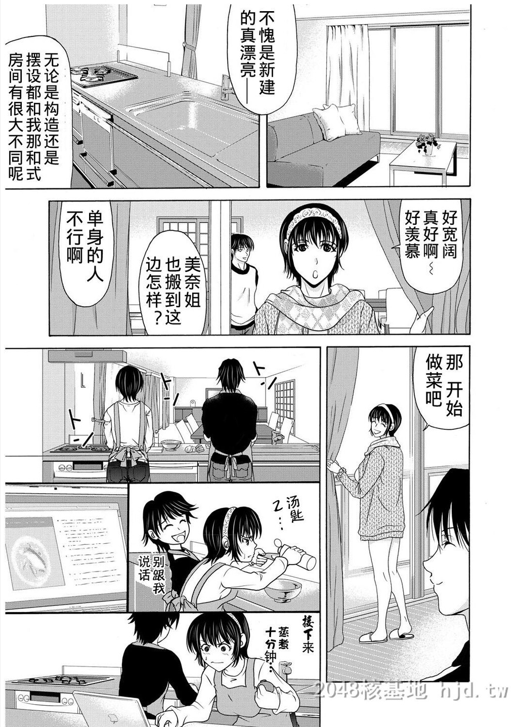 [中文][黑白]母が白衣を脱ぐとき~当母亲脱下白大褂时19-21话[完][72P]第0页 作者:Publisher 帖子ID:224152 TAG:动漫图片,卡通漫畫,2048核基地