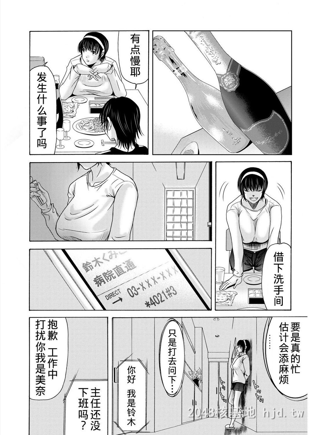 [中文][黑白]母が白衣を脱ぐとき~当母亲脱下白大褂时19-21话[完][72P]第0页 作者:Publisher 帖子ID:224152 TAG:动漫图片,卡通漫畫,2048核基地