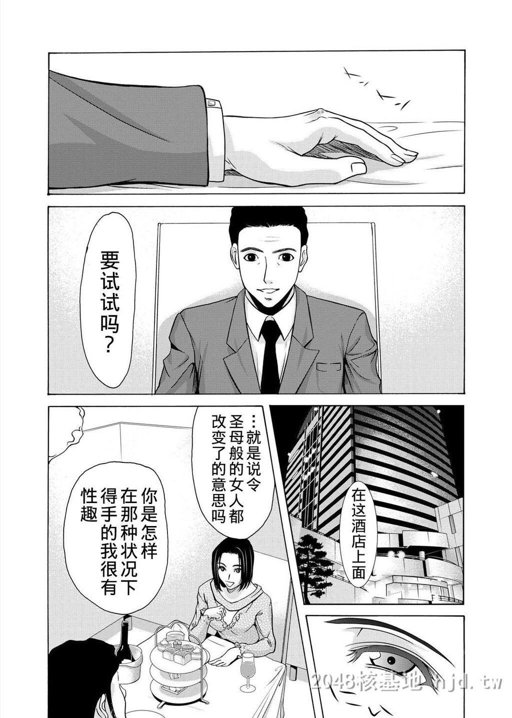 [中文][黑白]母が白衣を脱ぐとき~当母亲脱下白大褂时13-15话[64P]第0页 作者:Publisher 帖子ID:224150 TAG:动漫图片,卡通漫畫,2048核基地