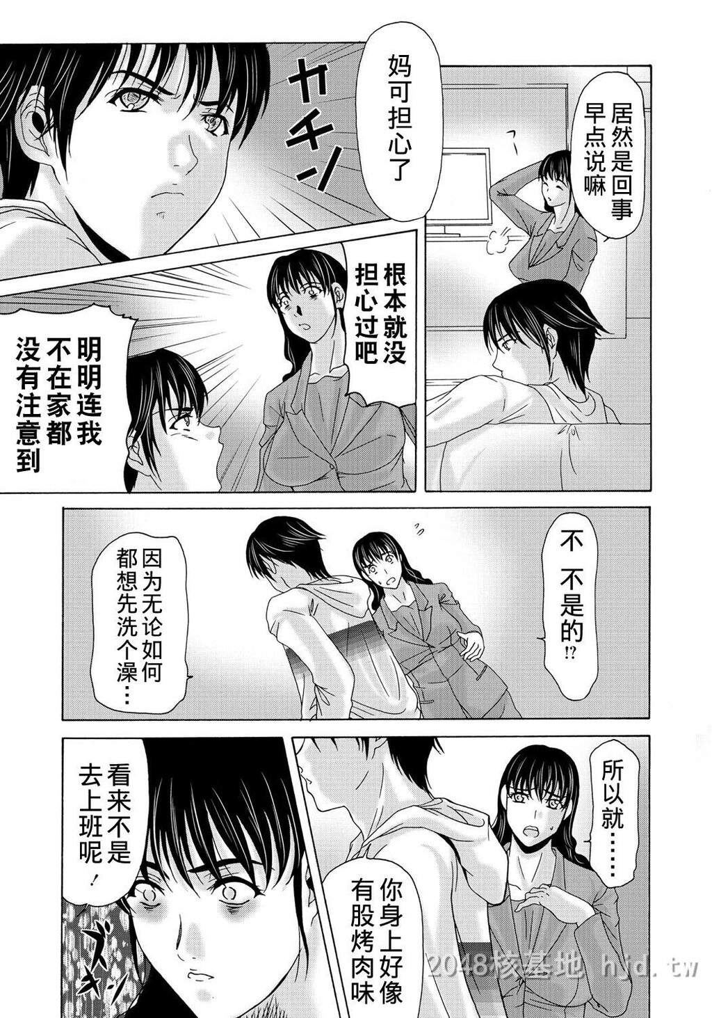 [中文][黑白]母が白衣を脱ぐとき~当母亲脱下白大褂时7-9话[78P]第0页 作者:Publisher 帖子ID:224148 TAG:动漫图片,卡通漫畫,2048核基地