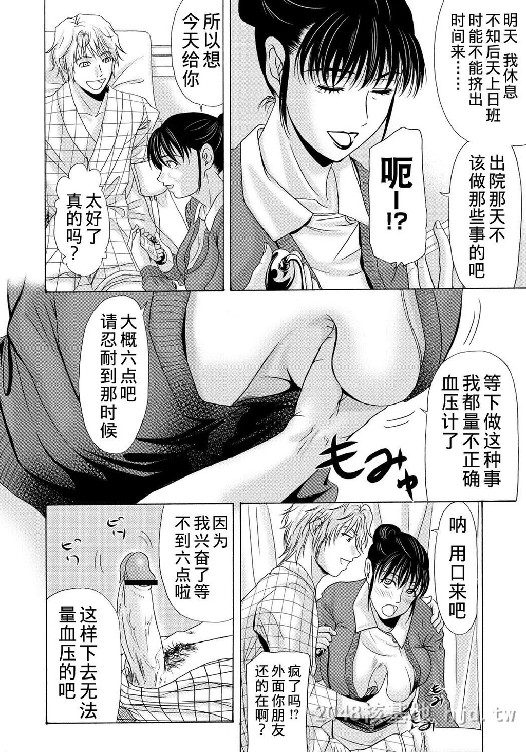 [中文][黑白]母が白衣を脱ぐとき~当母亲脱下白大褂时10-12话[67P]第0页 作者:Publisher 帖子ID:224149 TAG:动漫图片,卡通漫畫,2048核基地