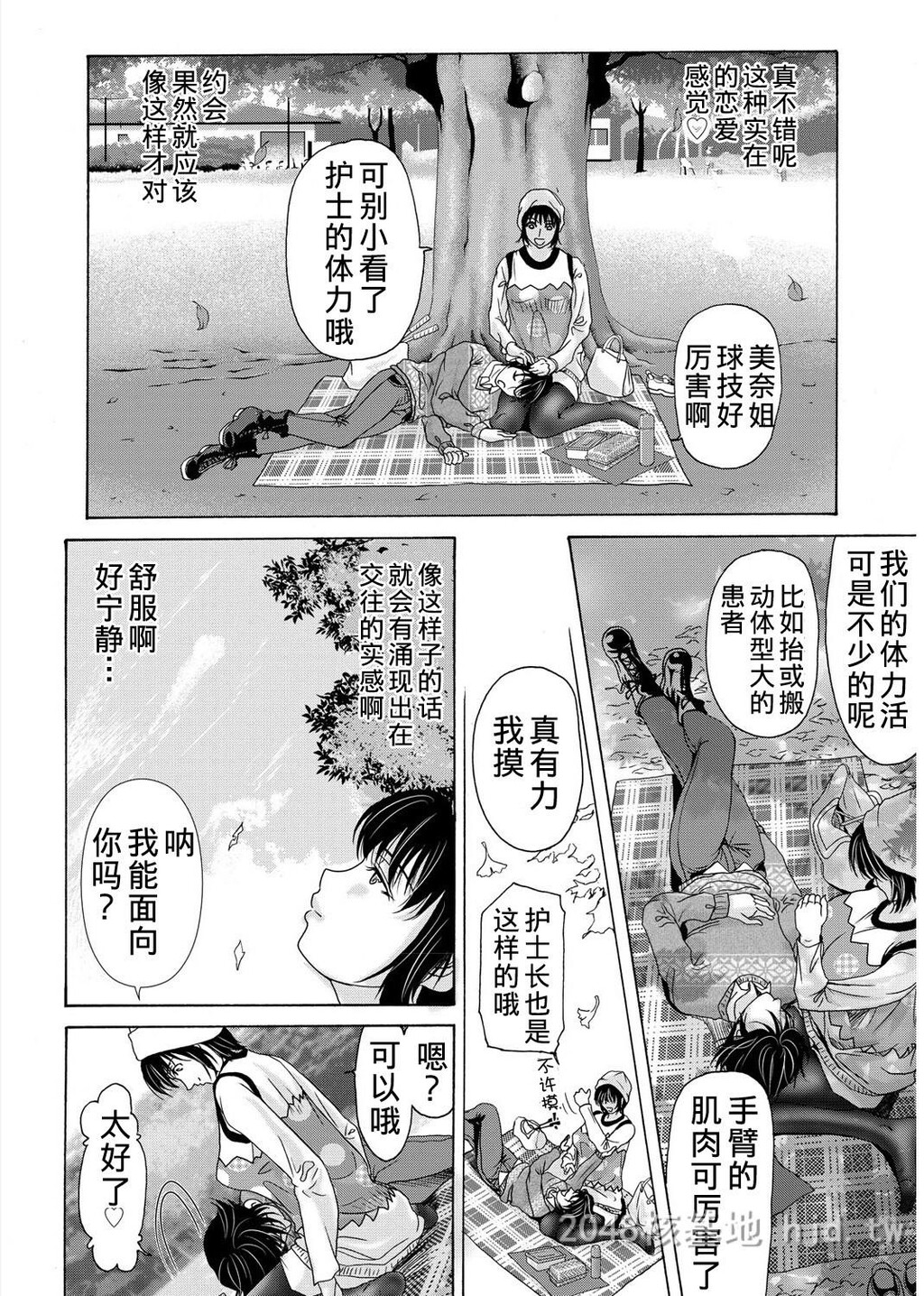 [中文][黑白]母が白衣を脱ぐとき~当母亲脱下白大褂时16-18话[56P]第0页 作者:Publisher 帖子ID:224151 TAG:动漫图片,卡通漫畫,2048核基地