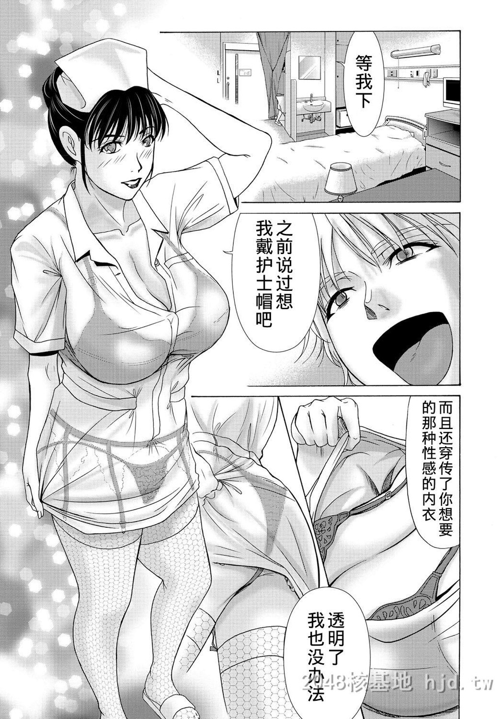 [中文][黑白]母が白衣を脱ぐとき~当母亲脱下白大褂时10-12话[67P]第0页 作者:Publisher 帖子ID:224149 TAG:动漫图片,卡通漫畫,2048核基地