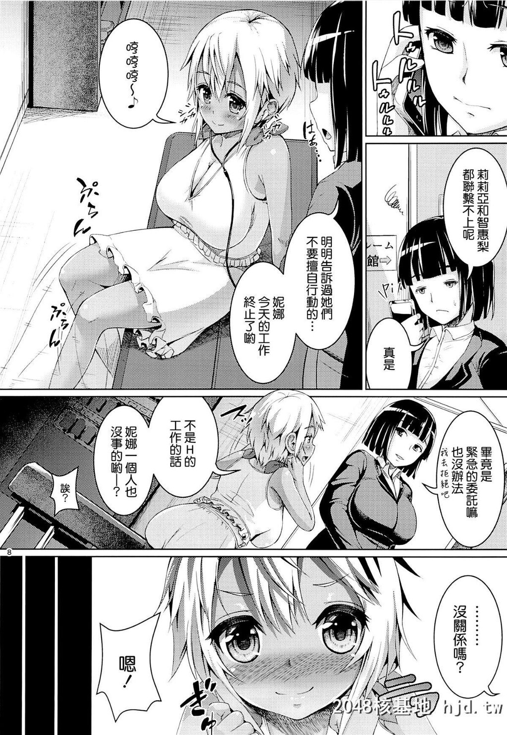 [COMIC1☆7][絶望しろむじ[しょうさん坊主]]SmileyPiXies3第0页 作者:Publisher 帖子ID:223569 TAG:动漫图片,卡通漫畫,2048核基地