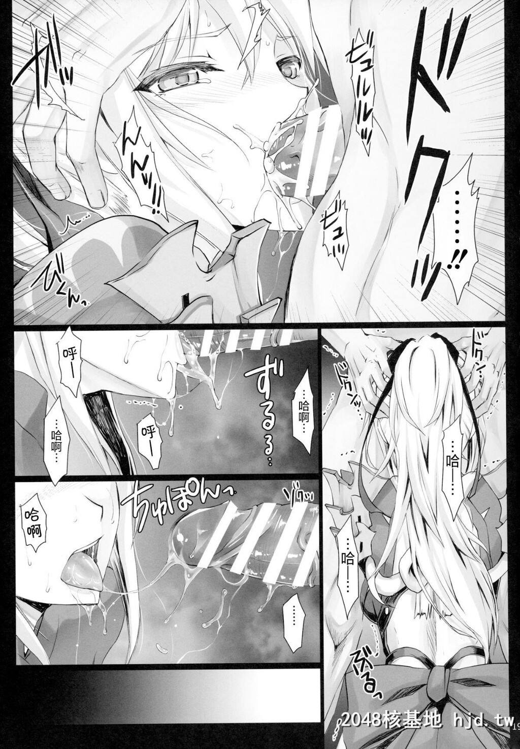 [C96][うどんや[鬼月あるちゅ、ZAN]]もんはんのえろほん16[モンスターハンター]_第0页 作者:Publisher 帖子ID:223564 TAG:动漫图片,卡通漫畫,2048核基地