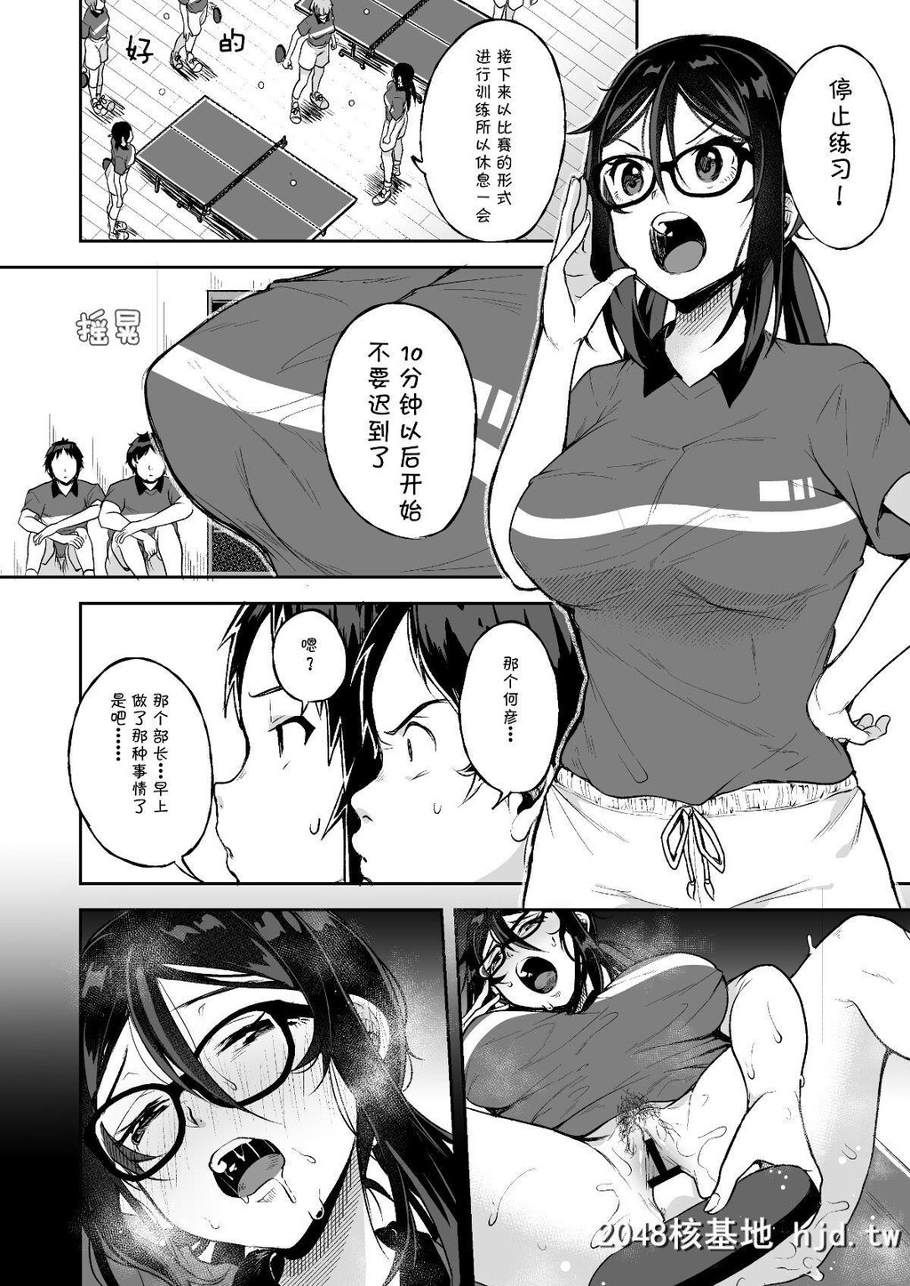 [ニタ研[仙道八]]バレてますよ部长第0页 作者:Publisher 帖子ID:223420 TAG:动漫图片,卡通漫畫,2048核基地