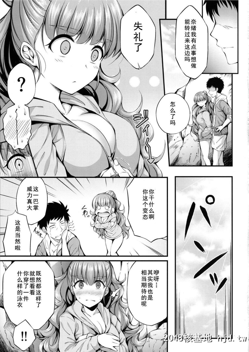 [C96][Fromnuts[ガラナ]]奈绪と海辺でえっちなことする本[アイドルマスターシンデレラ...第0页 作者:Publisher 帖子ID:223568 TAG:动漫图片,卡通漫畫,2048核基地