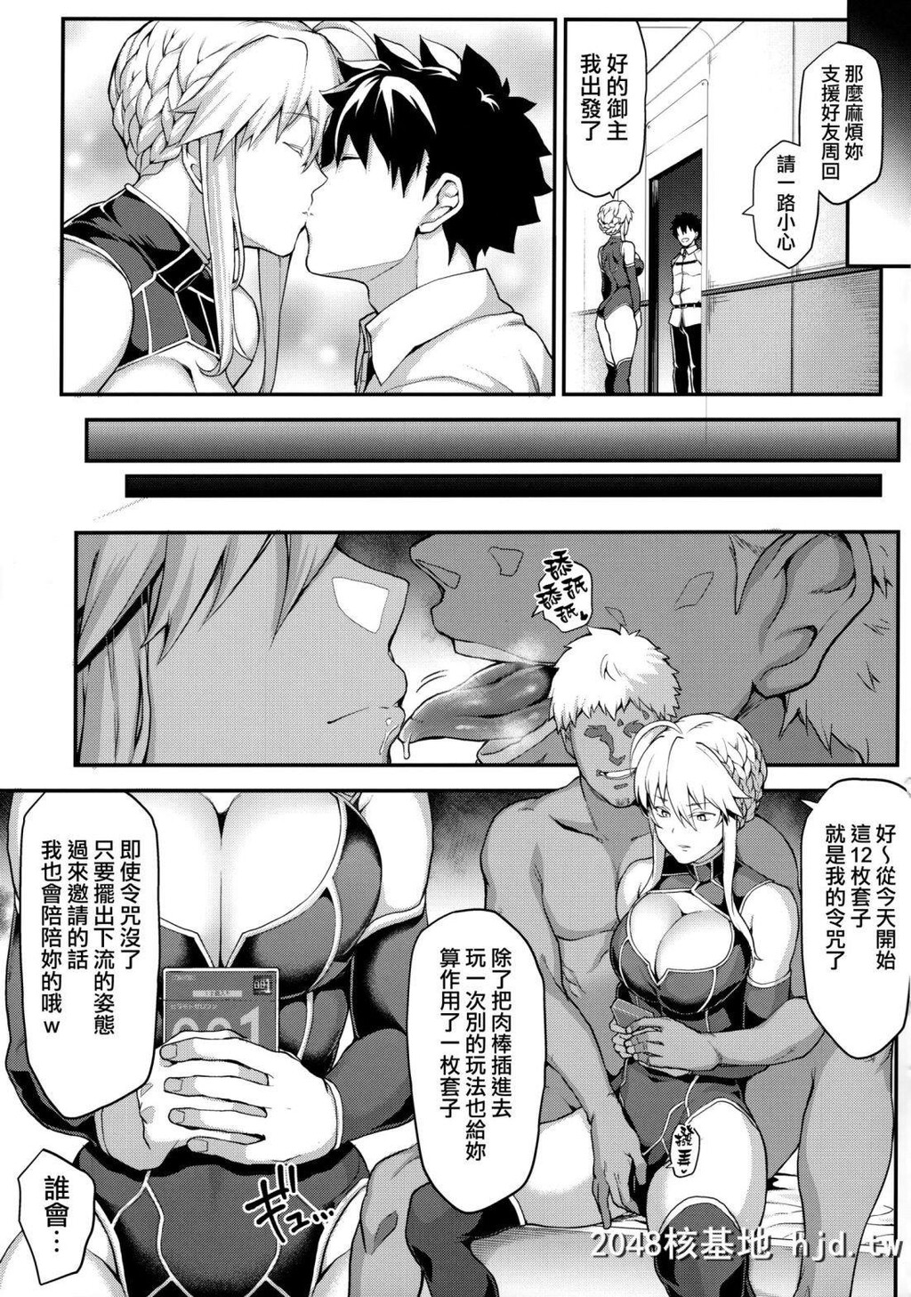 [C96][STANKY[yozo]]骑士王のキモチイイ穴-オルタ-[FateGrandOrder]_第0页 作者:Publisher 帖子ID:223567 TAG:动漫图片,卡通漫畫,2048核基地