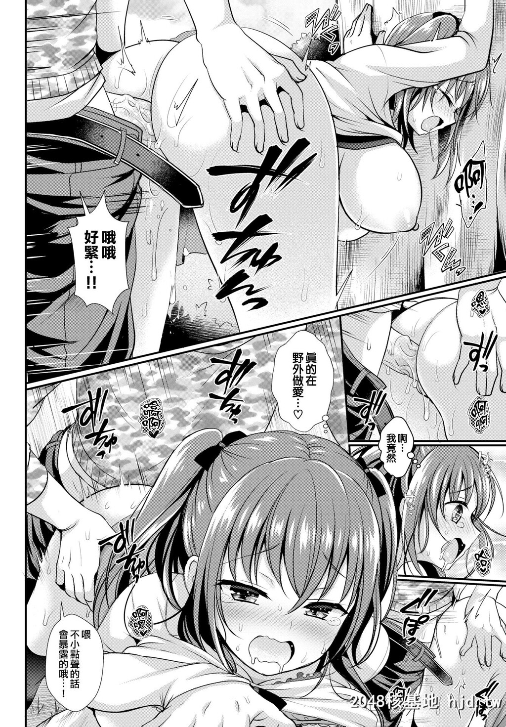 [めの子][[COMICBAVEL2017年12月]ないしょのきもち]第0页 作者:Publisher 帖子ID:223717 TAG:动漫图片,卡通漫畫,2048核基地