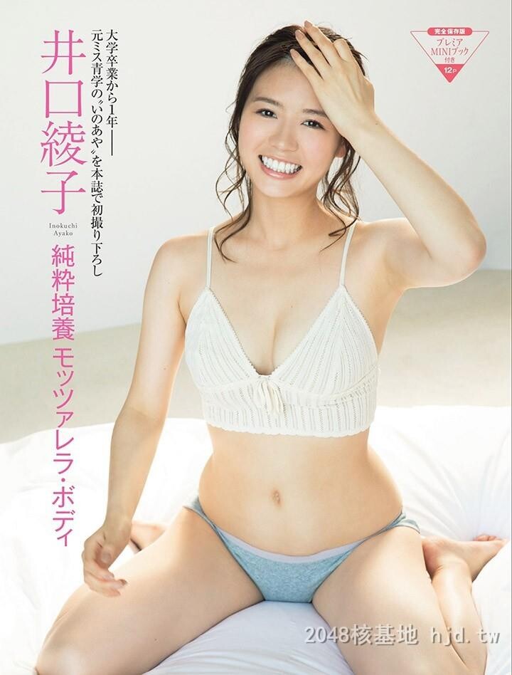 井口绫子[40P]第0页 作者:Publisher 帖子ID:220234 TAG:唯美图片,唯美清純,2048核基地