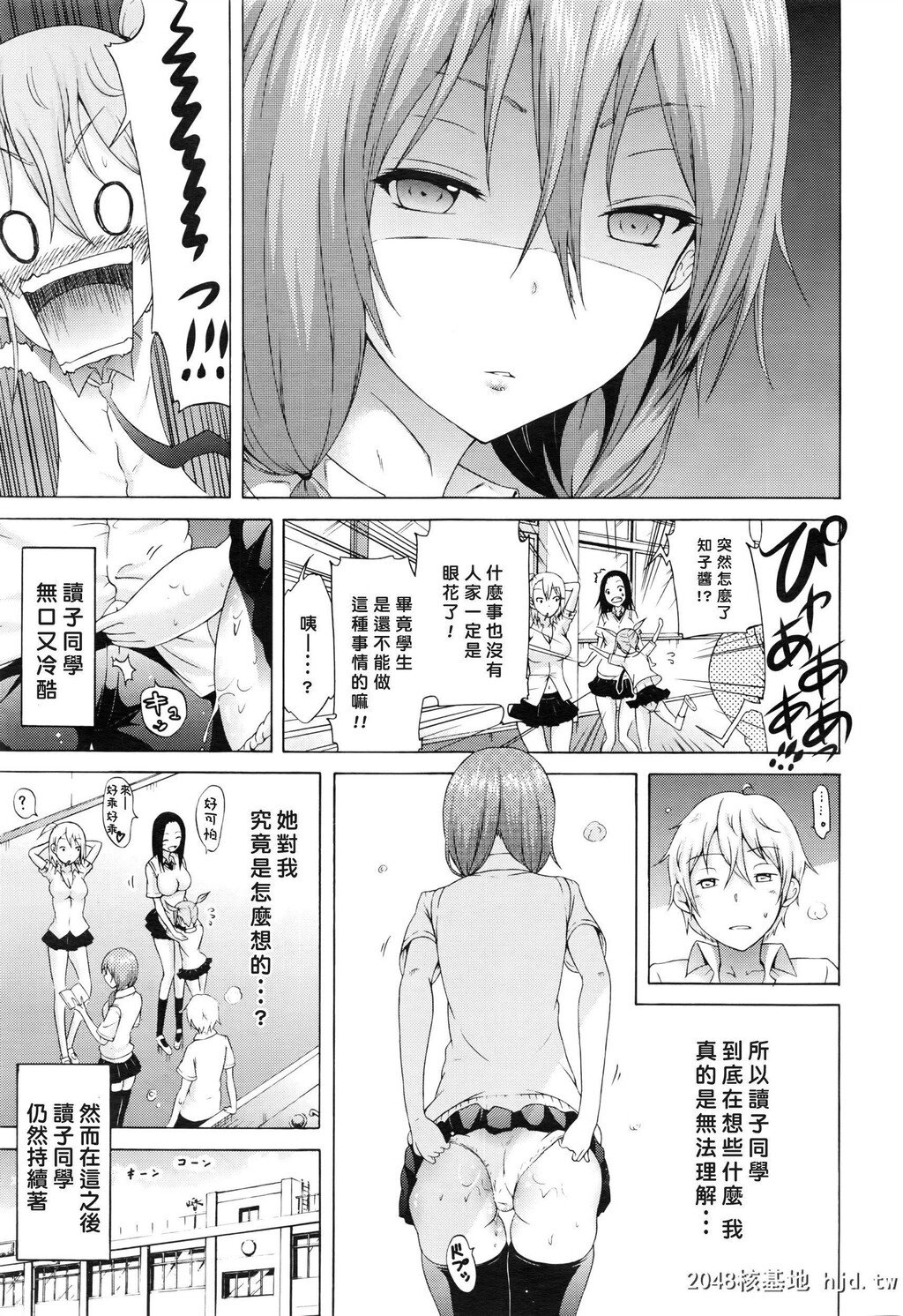 [赤月みゅうと][[COMIC梦幻転生2016年8月号]晒名読子は见られたい]第0页 作者:Publisher 帖子ID:224441 TAG:动漫图片,卡通漫畫,2048核基地