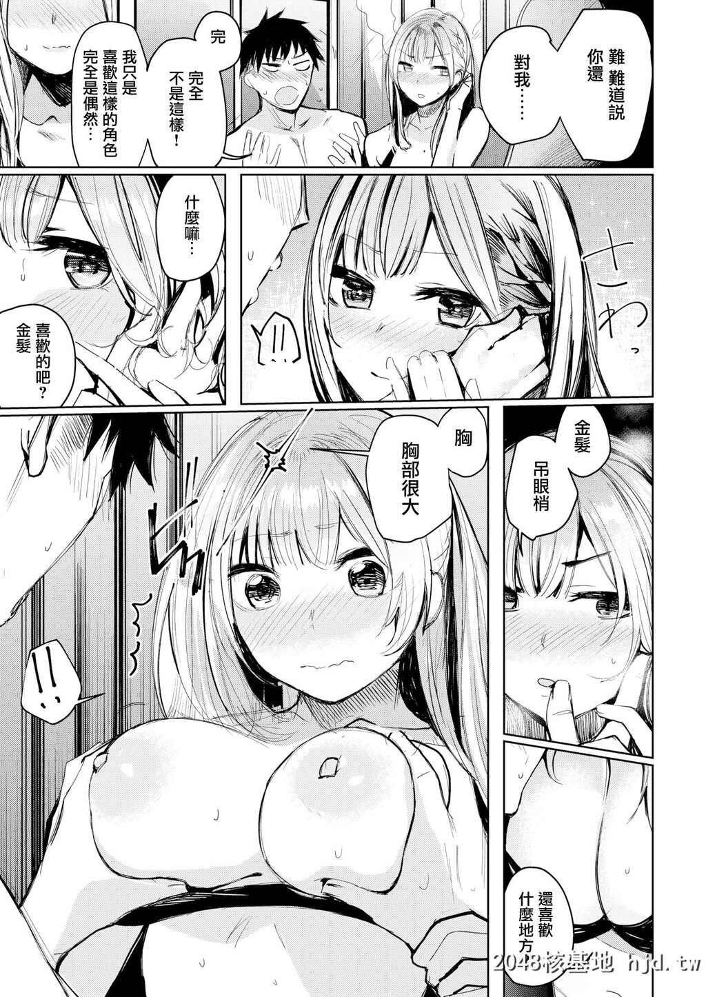 [赤城あさひと][ふたりのセイチ[COMIC快楽天ビースト2018年7月号]]第0页 作者:Publisher 帖子ID:224442 TAG:动漫图片,卡通漫畫,2048核基地