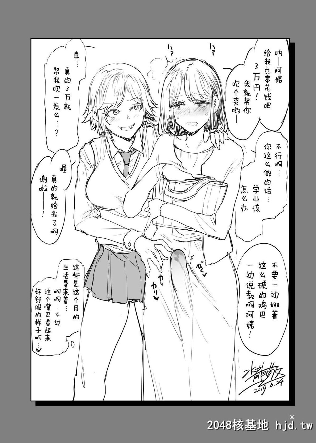 [ありすの宝箱[水龙敬]]ふたなり主妇のオナホ[43P]第0页 作者:Publisher 帖子ID:224874 TAG:动漫图片,卡通漫畫,2048核基地