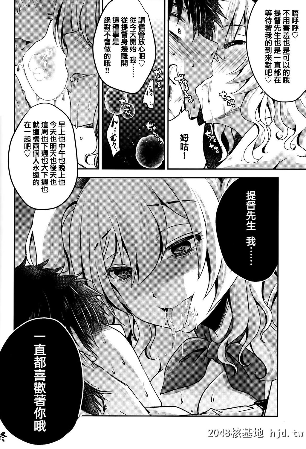 [うすべに屋[うすべに桜子]]ずっとあなたが好きでした[KantaiCollection-KanColle-][22P]第0页 作者:Publisher 帖子ID:224875 TAG:动漫图片,卡通漫畫,2048核基地