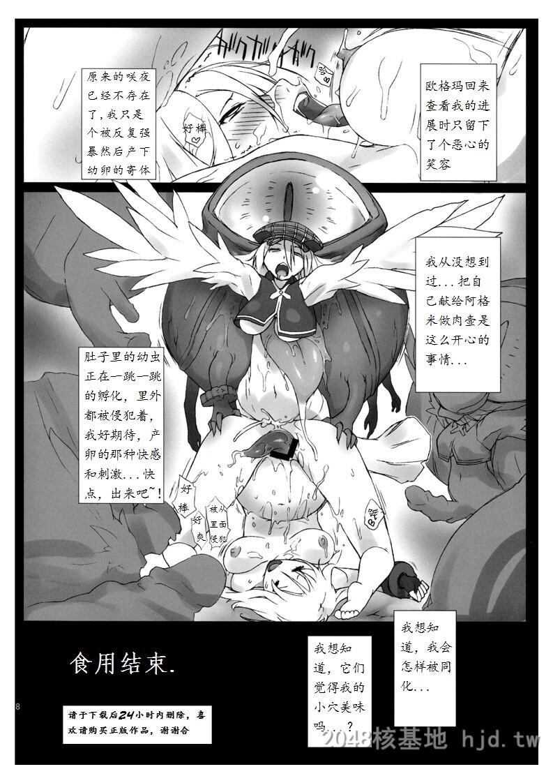 [中文]请吃掉我吧[30P]第0页 作者:Publisher 帖子ID:226711 TAG:动漫图片,卡通漫畫,2048核基地