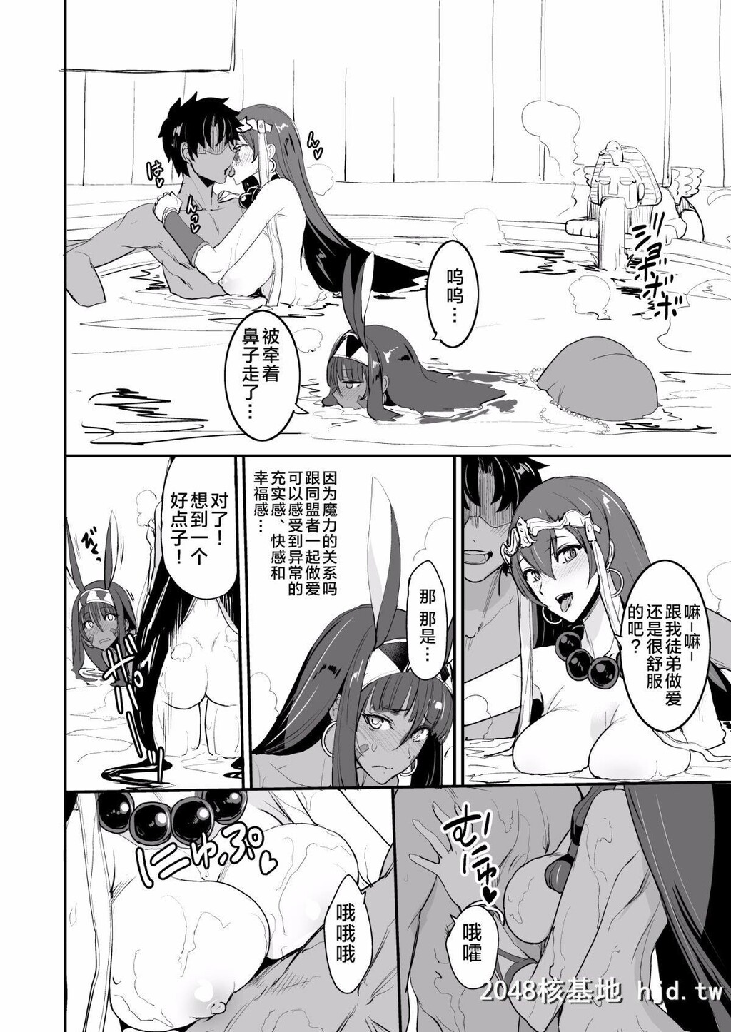 [C94][真面目屋[isao]]FGOのえろほん3[FateGrandOrder]第0页 作者:Publisher 帖子ID:225874 TAG:动漫图片,卡通漫畫,2048核基地