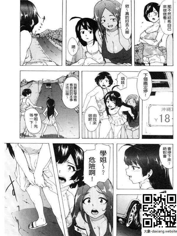 ビッチーズジャーニー[50P]第0页 作者:Publisher 帖子ID:228680 TAG:动漫图片,大象图片