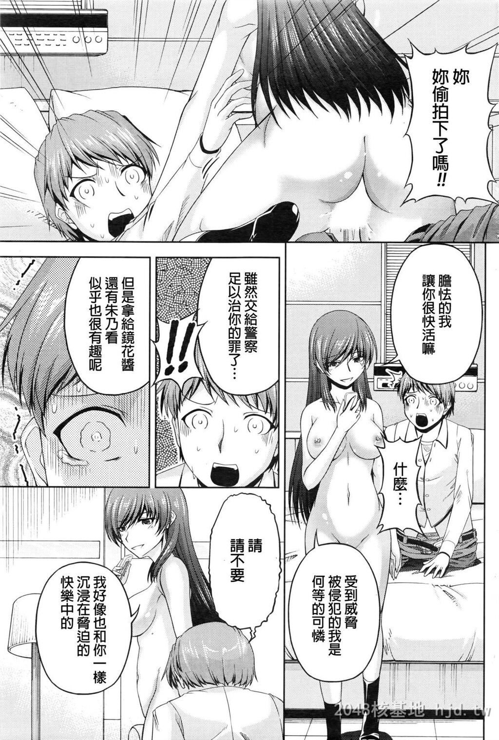 [中文]クチドメ10-11[45p]第0页 作者:Publisher 帖子ID:228125 TAG:动漫图片,卡通漫畫,2048核基地