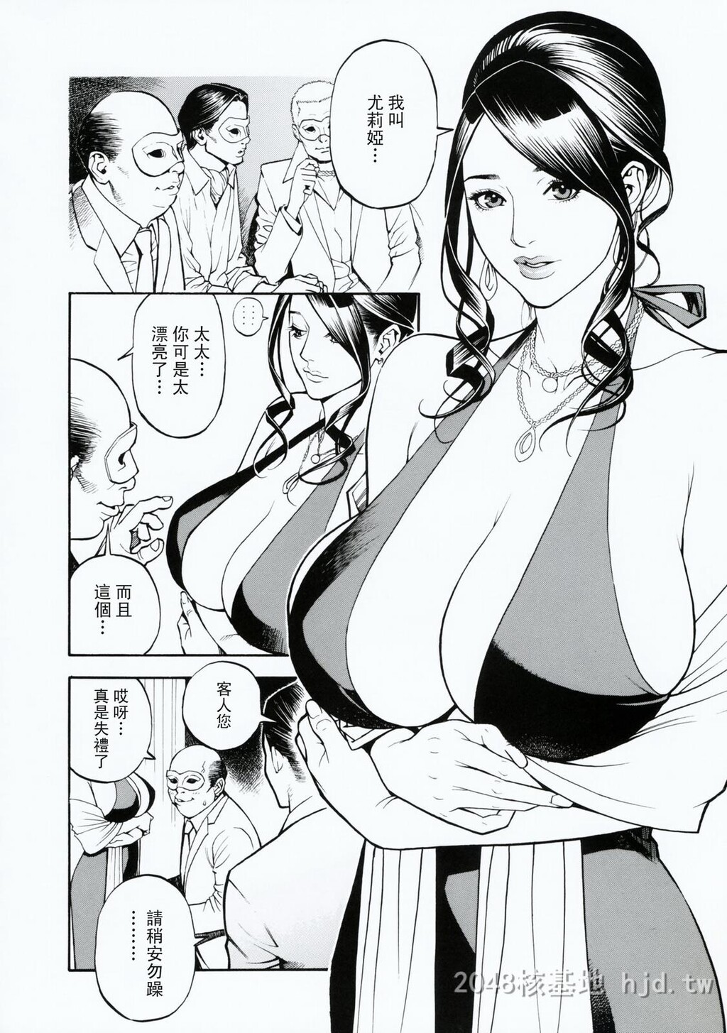 [中文][十六夜清心]堕落的高级妻[51P]第0页 作者:Publisher 帖子ID:228401 TAG:动漫图片,卡通漫畫,2048核基地