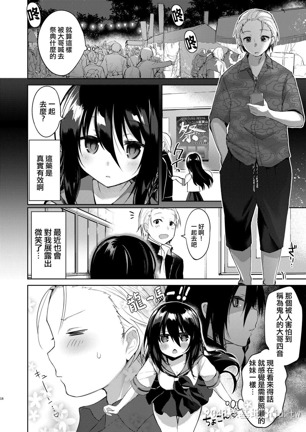 [中文]浴衣とレイプとアニキと俺と。[64p]第0页 作者:Publisher 帖子ID:228398 TAG:动漫图片,卡通漫畫,2048核基地