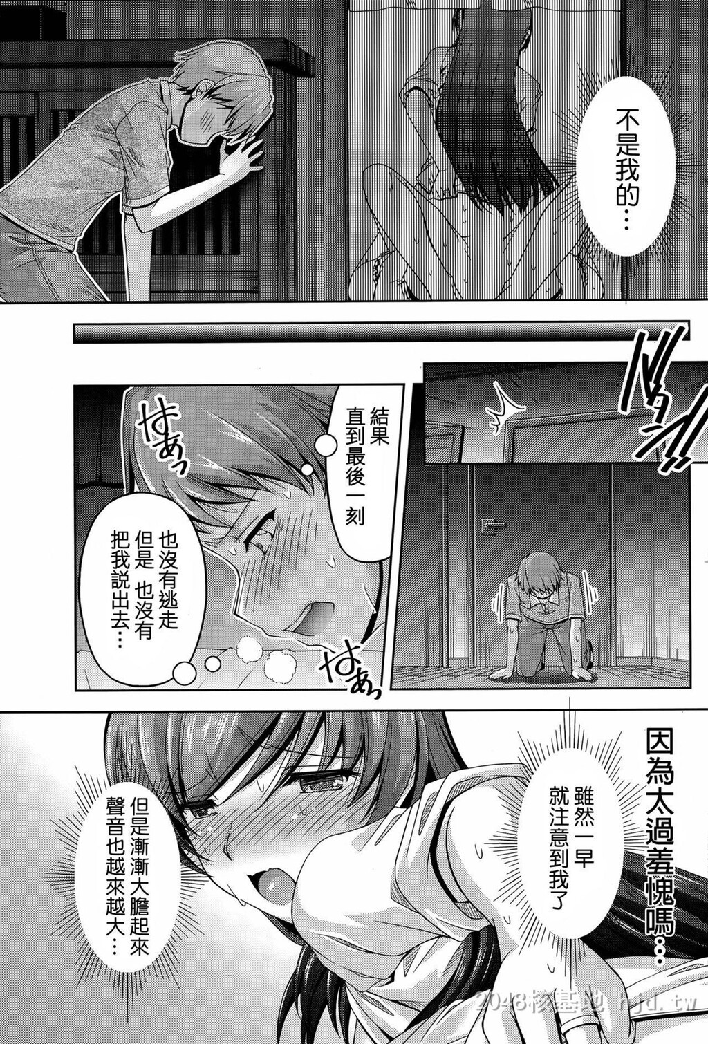 [中文]クチドメ1-3第0页 作者:Publisher 帖子ID:228674 TAG:动漫图片,卡通漫畫,2048核基地