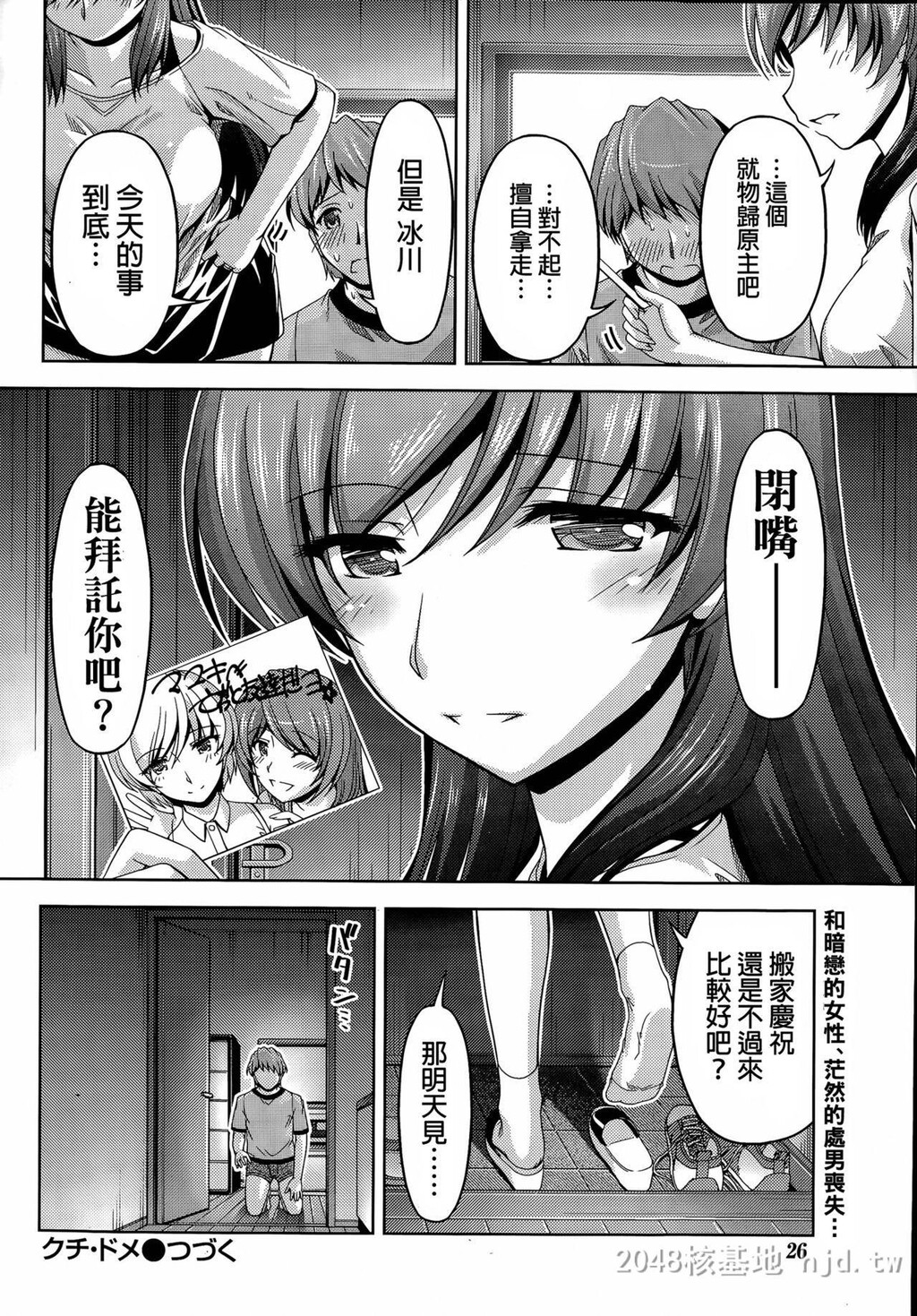 [中文]クチドメ1-3第0页 作者:Publisher 帖子ID:228674 TAG:动漫图片,卡通漫畫,2048核基地