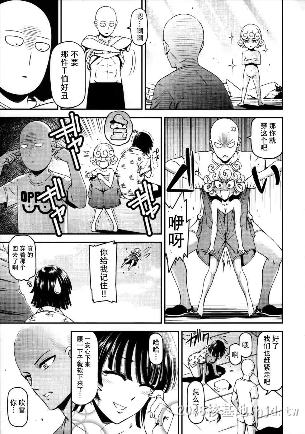 [中文][清炭ハリケーン]一拳超人3.5[26P]第0页 作者:Publisher 帖子ID:228258 TAG:动漫图片,卡通漫畫,2048核基地