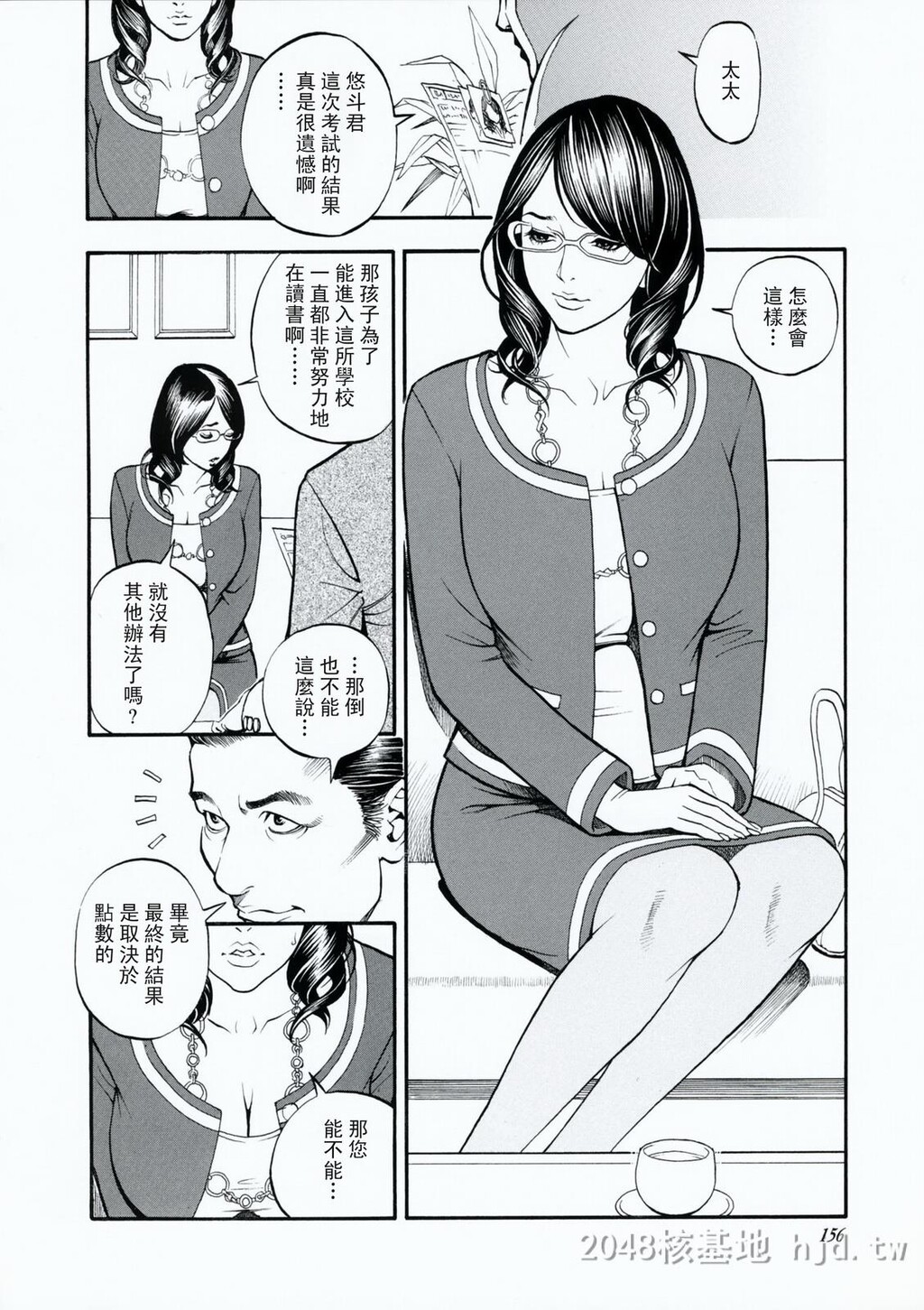 [中文][十六夜清心]堕落的高级妻[51P]第0页 作者:Publisher 帖子ID:228401 TAG:动漫图片,卡通漫畫,2048核基地