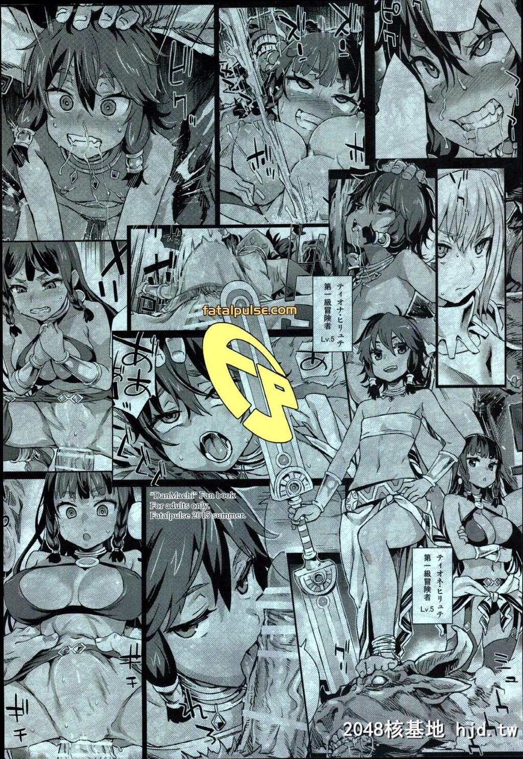 [C88][Fatalpulse[朝凪]]VictimGirls19JEZEBELAMAZONES[ダンジョンに出会いを求めるのは间违っ...第0页 作者:Publisher 帖子ID:227839 TAG:动漫图片,卡通漫畫,2048核基地