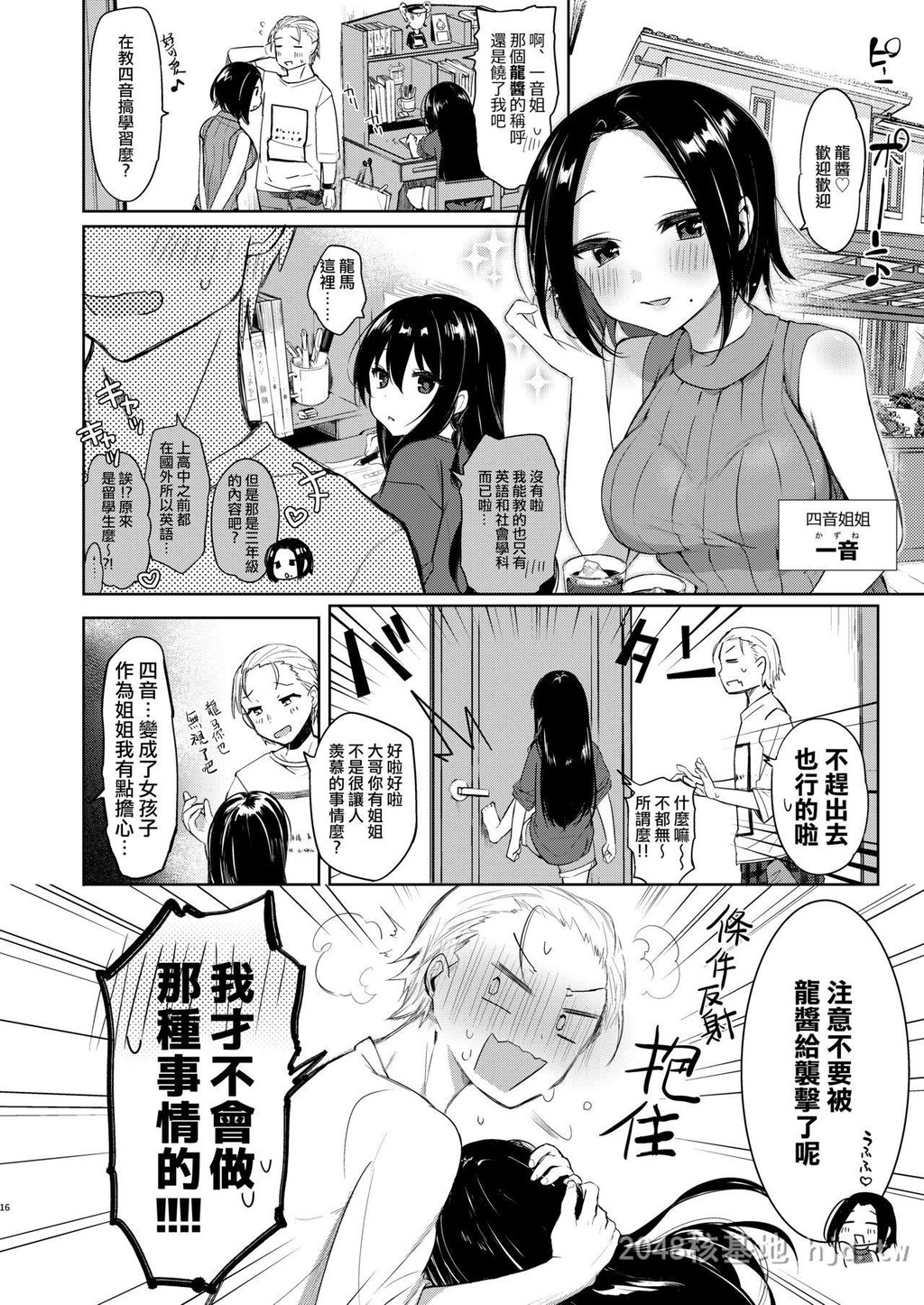 [中文]浴衣とレイプとアニキと俺と。[64p]第0页 作者:Publisher 帖子ID:228398 TAG:动漫图片,卡通漫畫,2048核基地