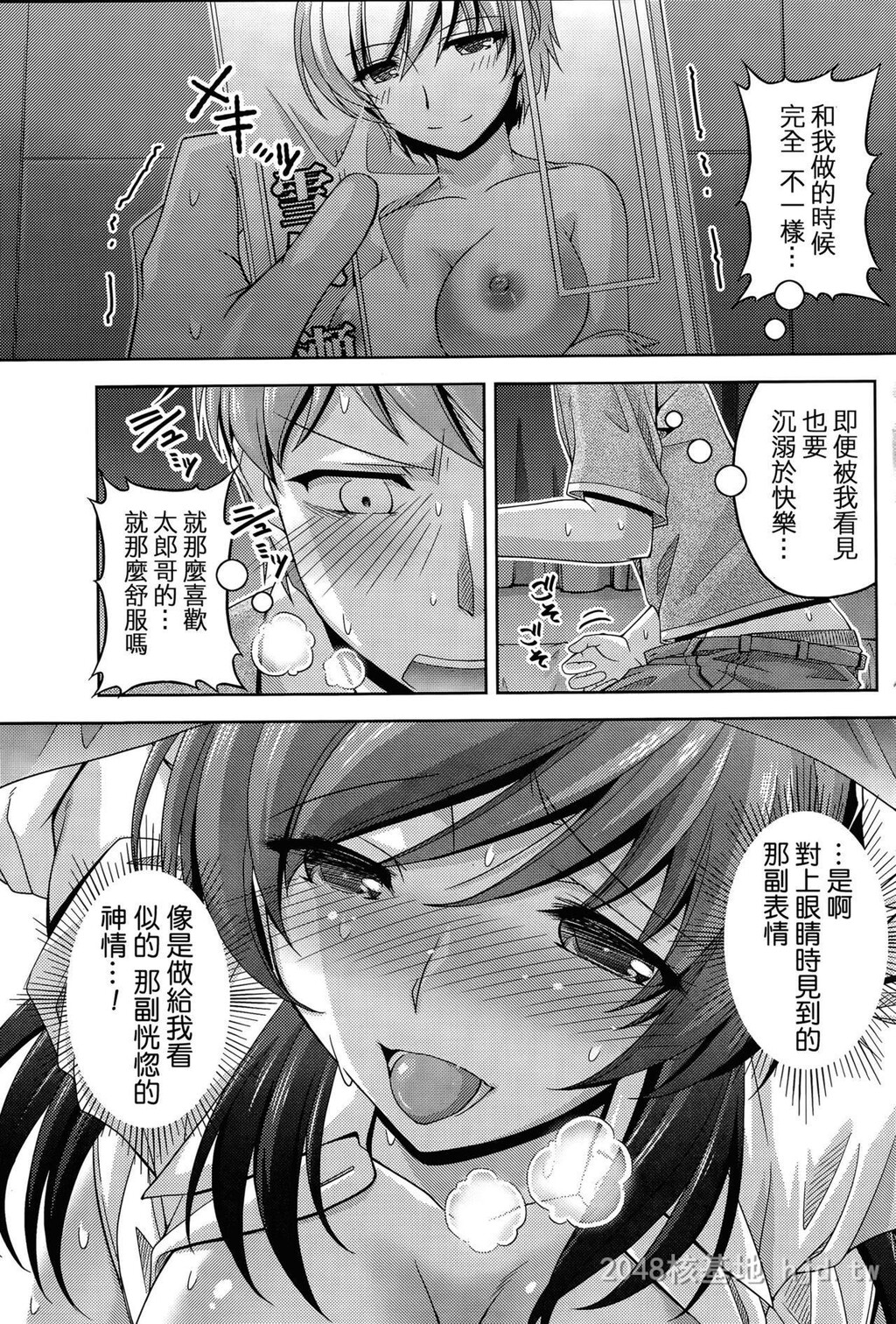 [中文]クチドメ1-3第0页 作者:Publisher 帖子ID:228674 TAG:动漫图片,卡通漫畫,2048核基地