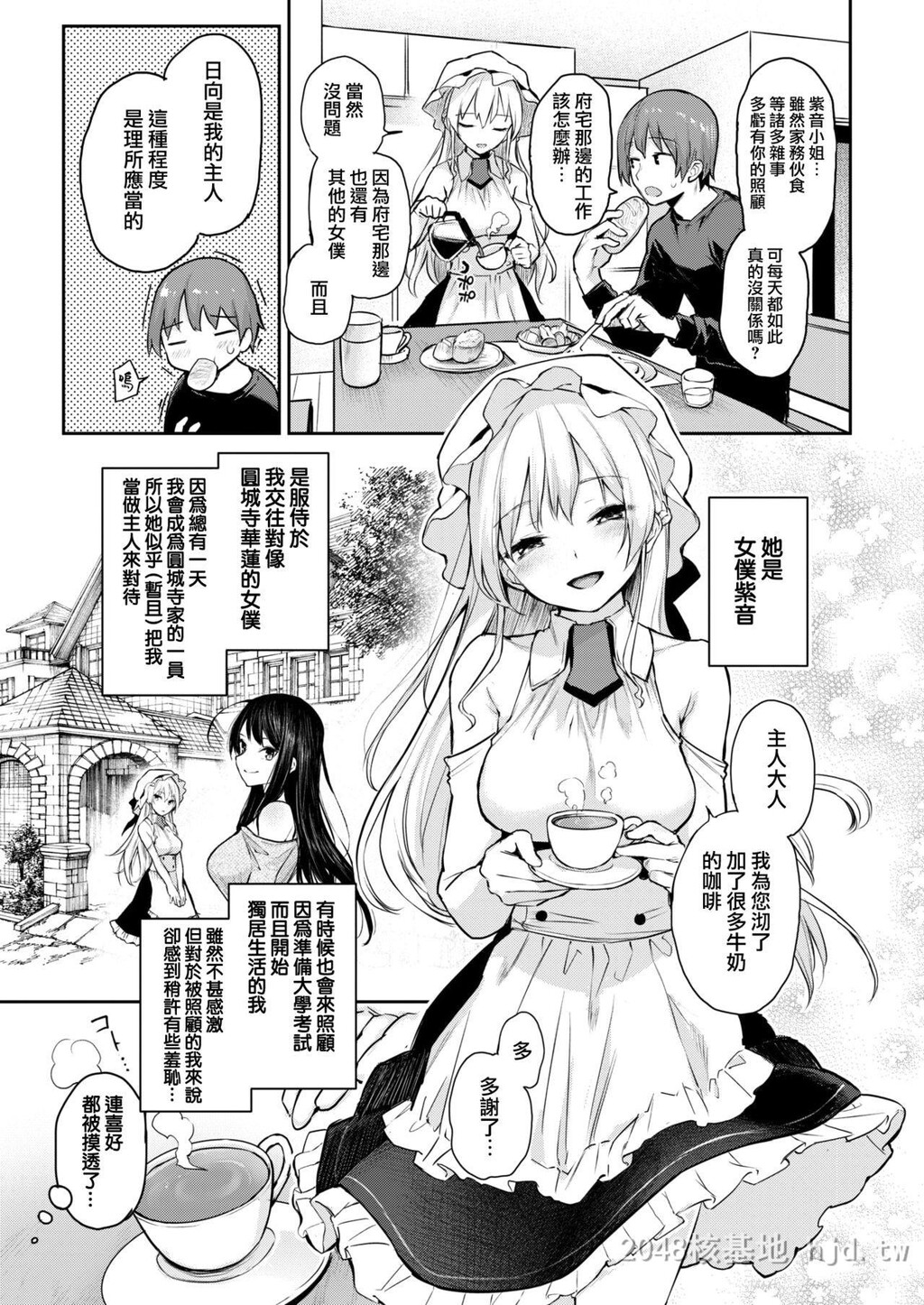 [中文]主従どりーみんぐ～turn紫音～[17p]第0页 作者:Publisher 帖子ID:228539 TAG:动漫图片,卡通漫畫,2048核基地