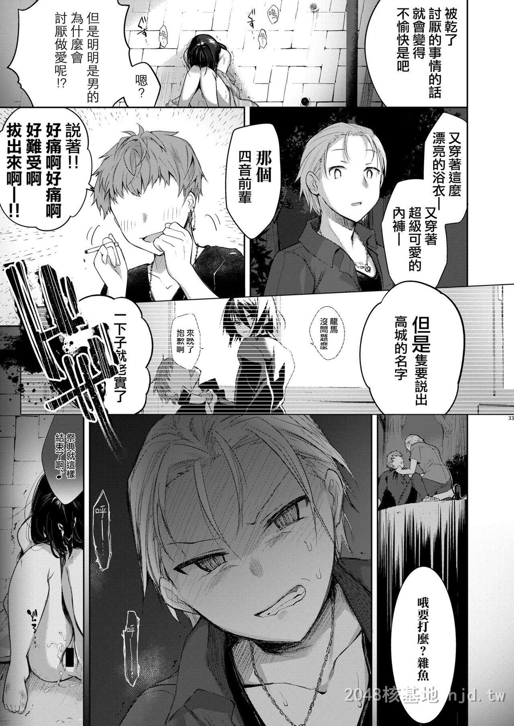 [中文]浴衣とレイプとアニキと俺と。[64p]第0页 作者:Publisher 帖子ID:228398 TAG:动漫图片,卡通漫畫,2048核基地