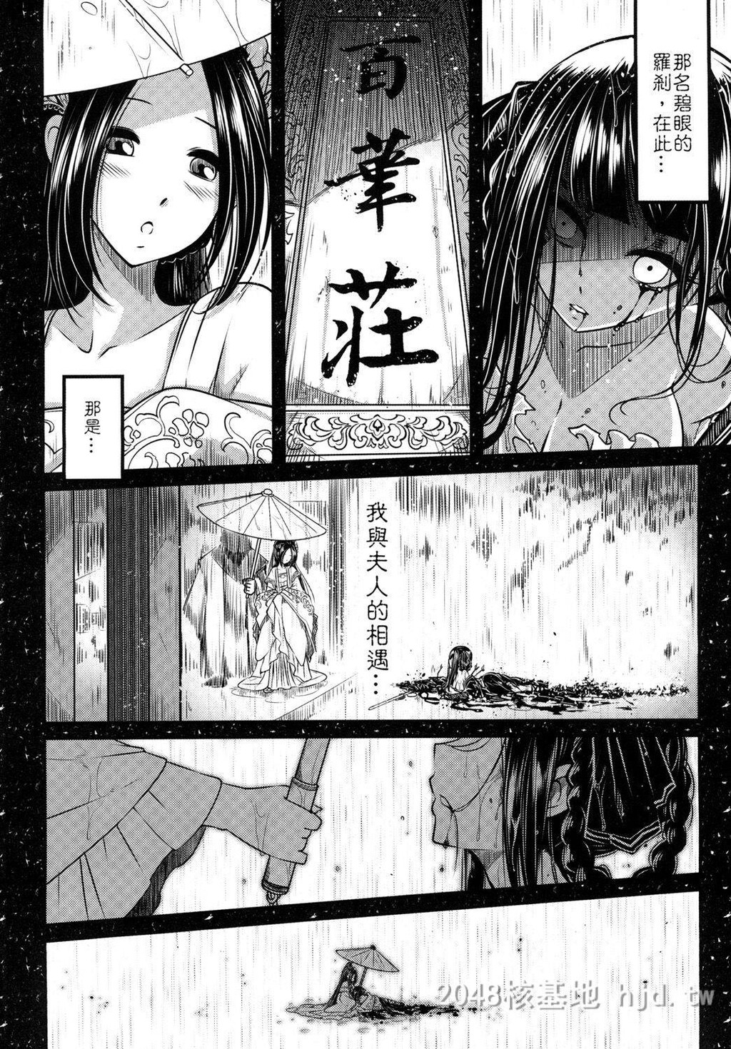 [中文]百华庄[下女牡丹の忧郁][25p]第0页 作者:Publisher 帖子ID:228679 TAG:动漫图片,卡通漫畫,2048核基地