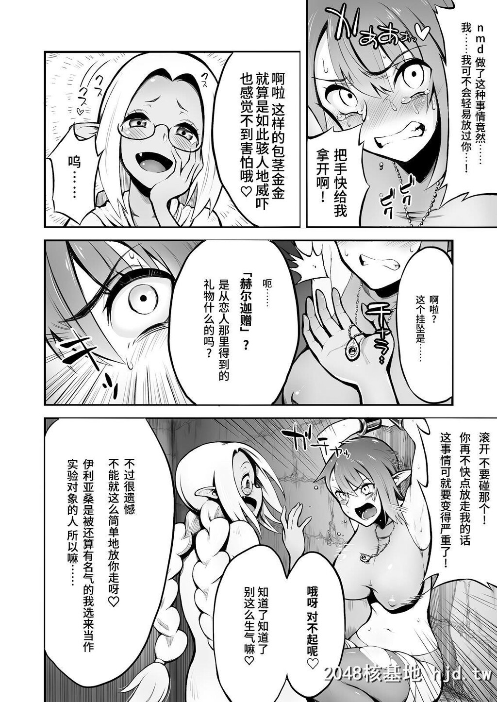 [haidara]ふたなりち○ぽに触手産卵[110P]第0页 作者:Publisher 帖子ID:228682 TAG:动漫图片,卡通漫畫,2048核基地