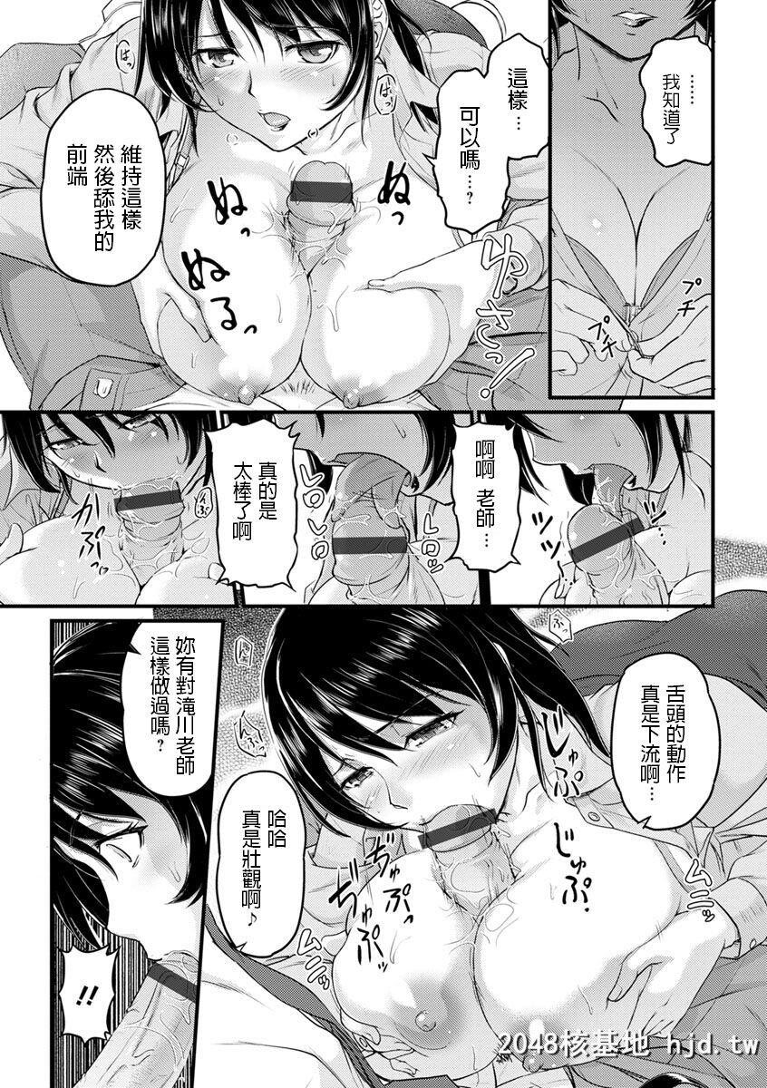 [浦瀬しおじ]不伦女教师の性活指导第0页 作者:Publisher 帖子ID:229648 TAG:动漫图片,卡通漫畫,2048核基地