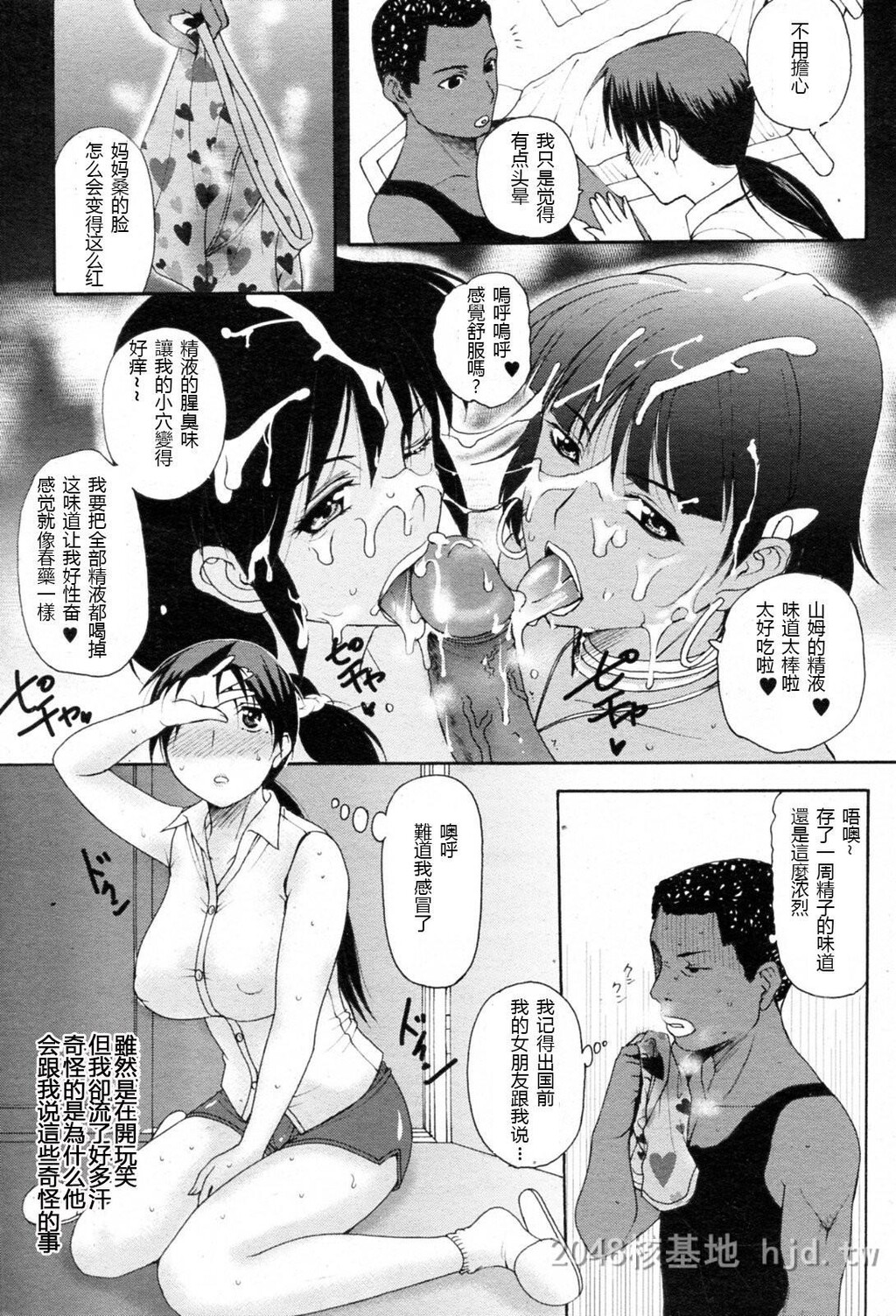 [中文][草津てるにょ]家庭寄宿CH.01[20p]第0页 作者:Publisher 帖子ID:229651 TAG:动漫图片,卡通漫畫,2048核基地