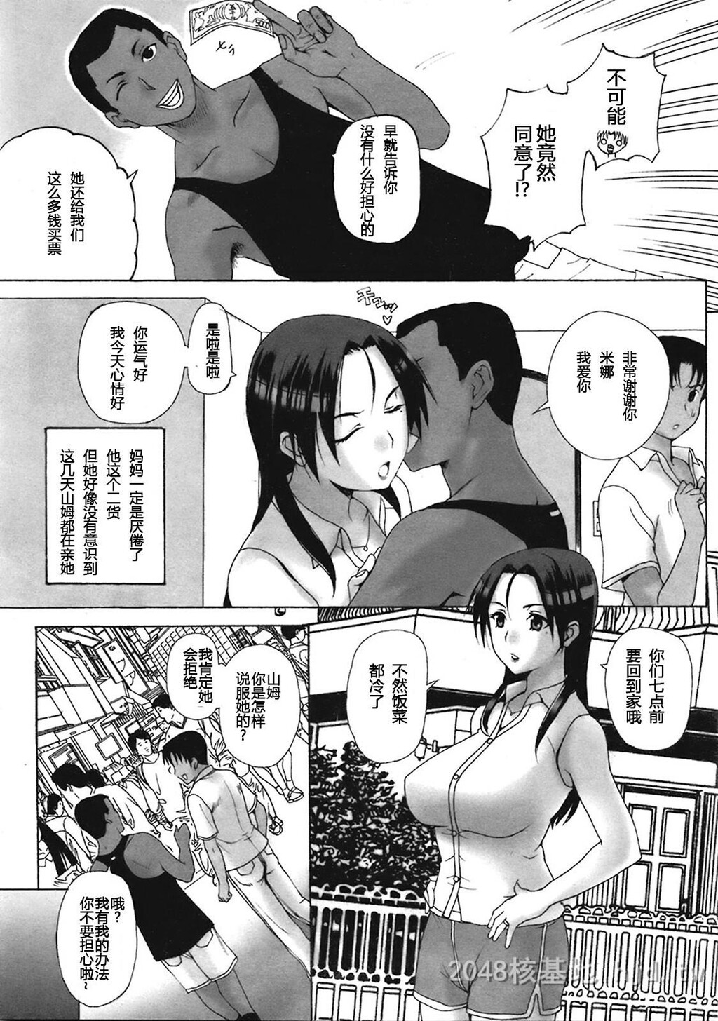 [中文][草津てるにょ]家庭寄宿CH.02[20p]第0页 作者:Publisher 帖子ID:229652 TAG:动漫图片,卡通漫畫,2048核基地