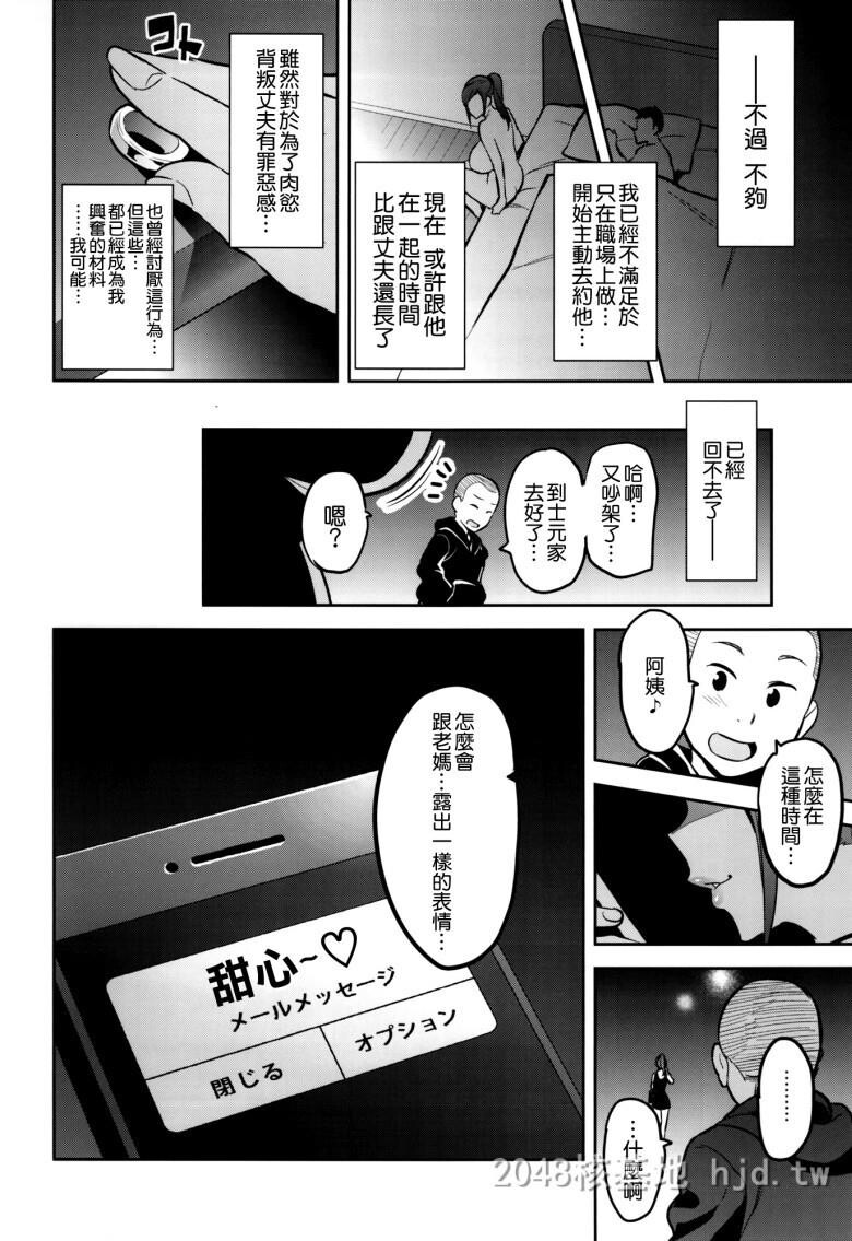 [中文][短篇]向日葵ハ夜ニ咲ク[47P][NTR]第0页 作者:Publisher 帖子ID:230080 TAG:动漫图片,卡通漫畫,2048核基地