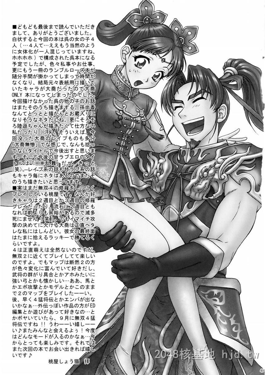 [中文]淫三国梦想－大乔乱舞02-[25p]第0页 作者:Publisher 帖子ID:229935 TAG:动漫图片,卡通漫畫,2048核基地