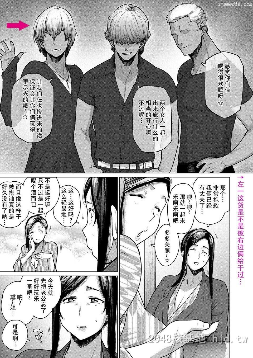 [中文]人妻温泉01[17P]第0页 作者:Publisher 帖子ID:230071 TAG:动漫图片,卡通漫畫,2048核基地