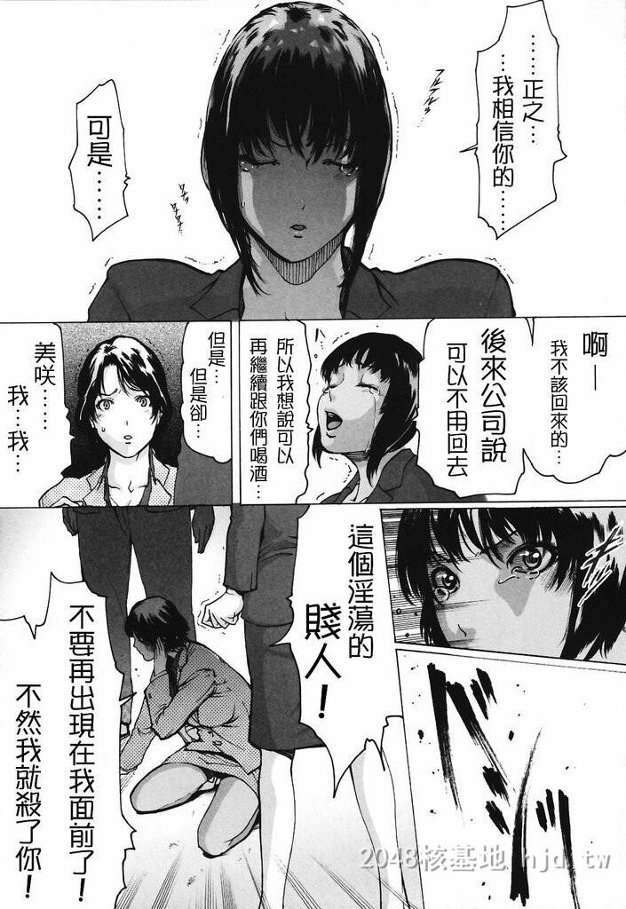 [中文]背德人妻02[16p]第0页 作者:Publisher 帖子ID:229657 TAG:动漫图片,卡通漫畫,2048核基地